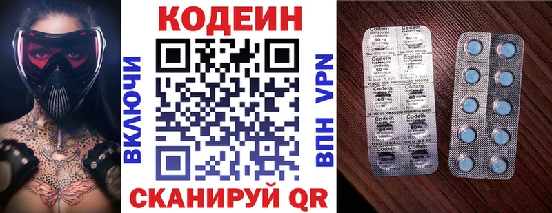 Codein Purple Drank  Кохма 