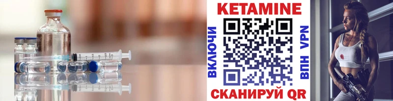 Кетамин VHQ  Кохма 
