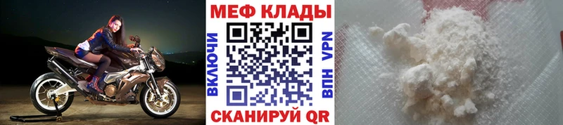 МЯУ-МЯУ VHQ  цены   сайты даркнета наркотические препараты  Кохма 