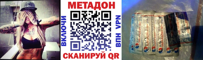 купить наркоту Кохма МЕТАДОН кристалл